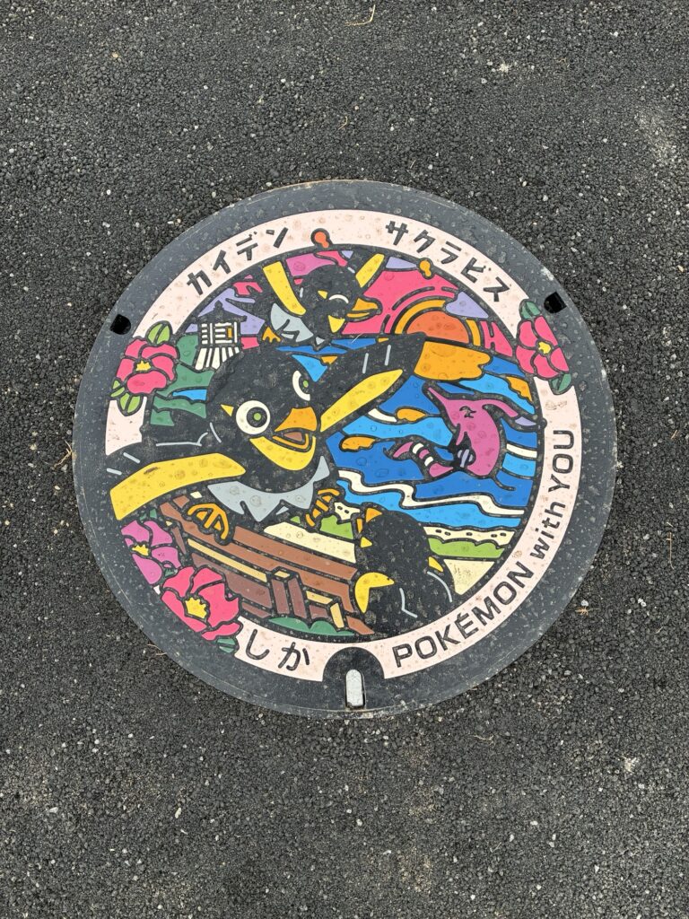 志賀町のポケふた