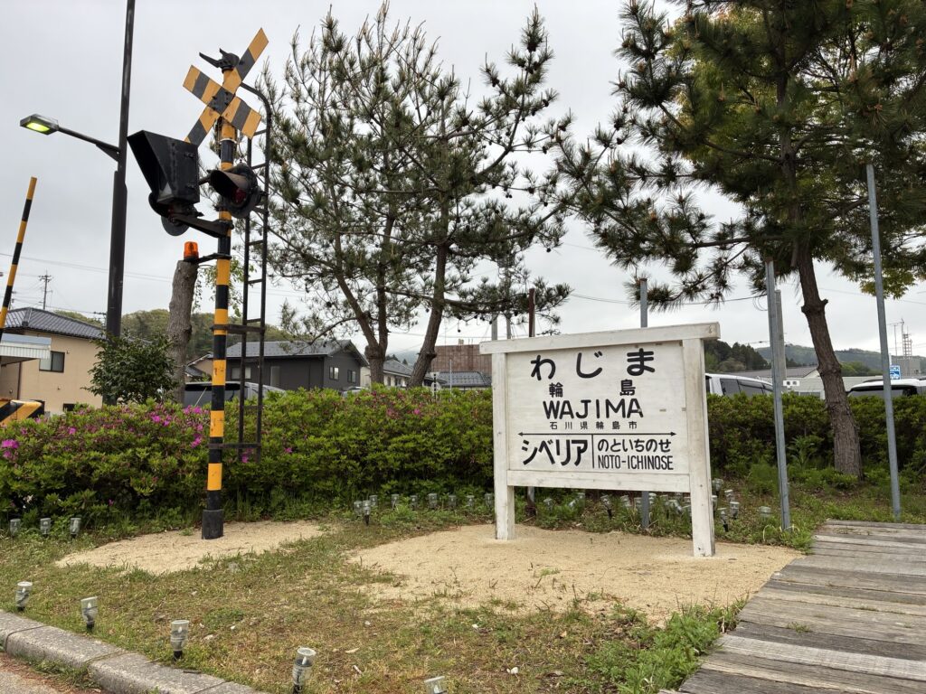のと鉄道　のといちのせ