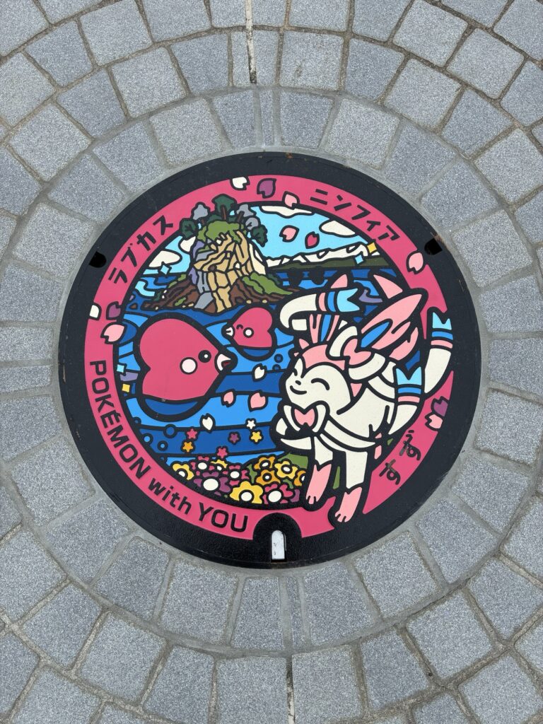 珠洲市のポケふた
