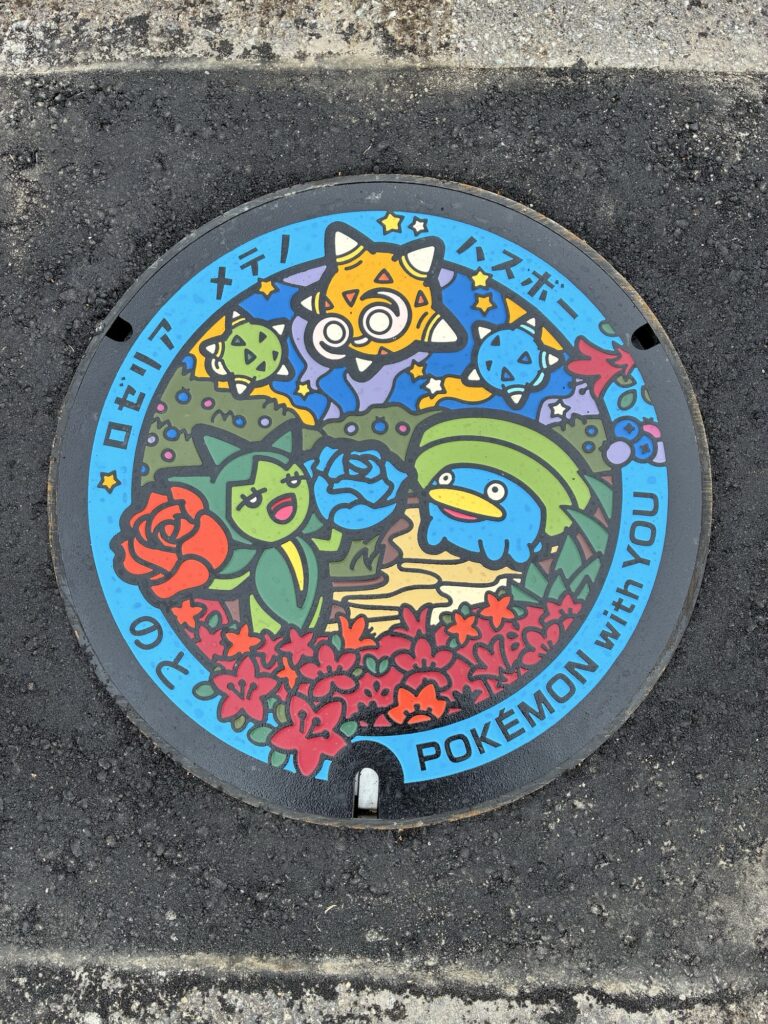 能登町のポケふた