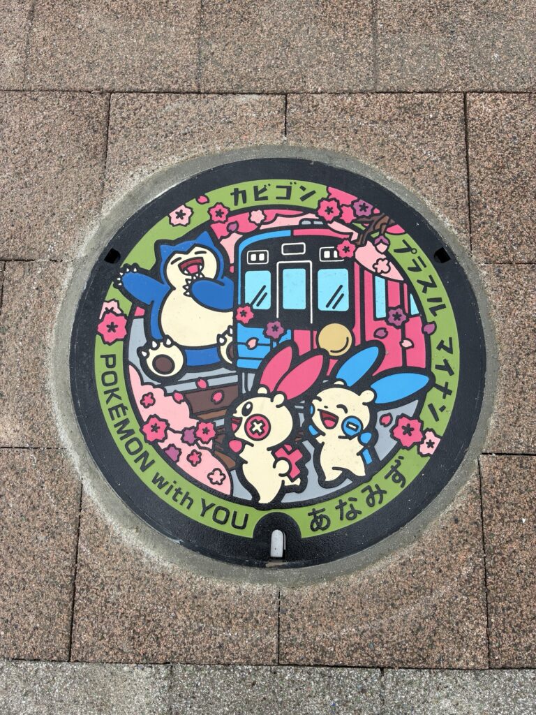 穴水町のポケふた