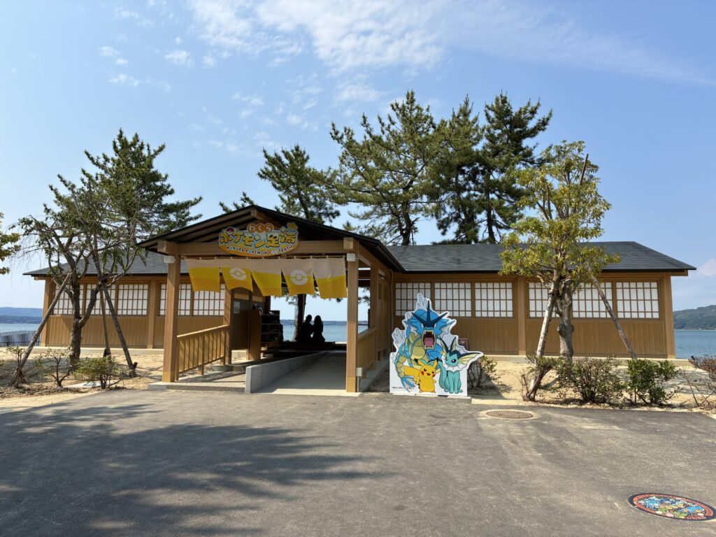 わくらポケモン足湯